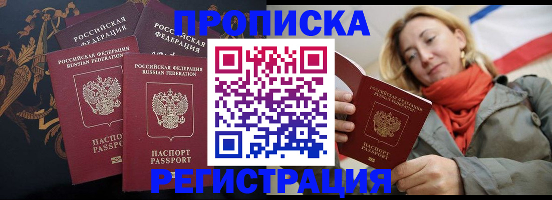 временная регистрация законно в Лукоянове