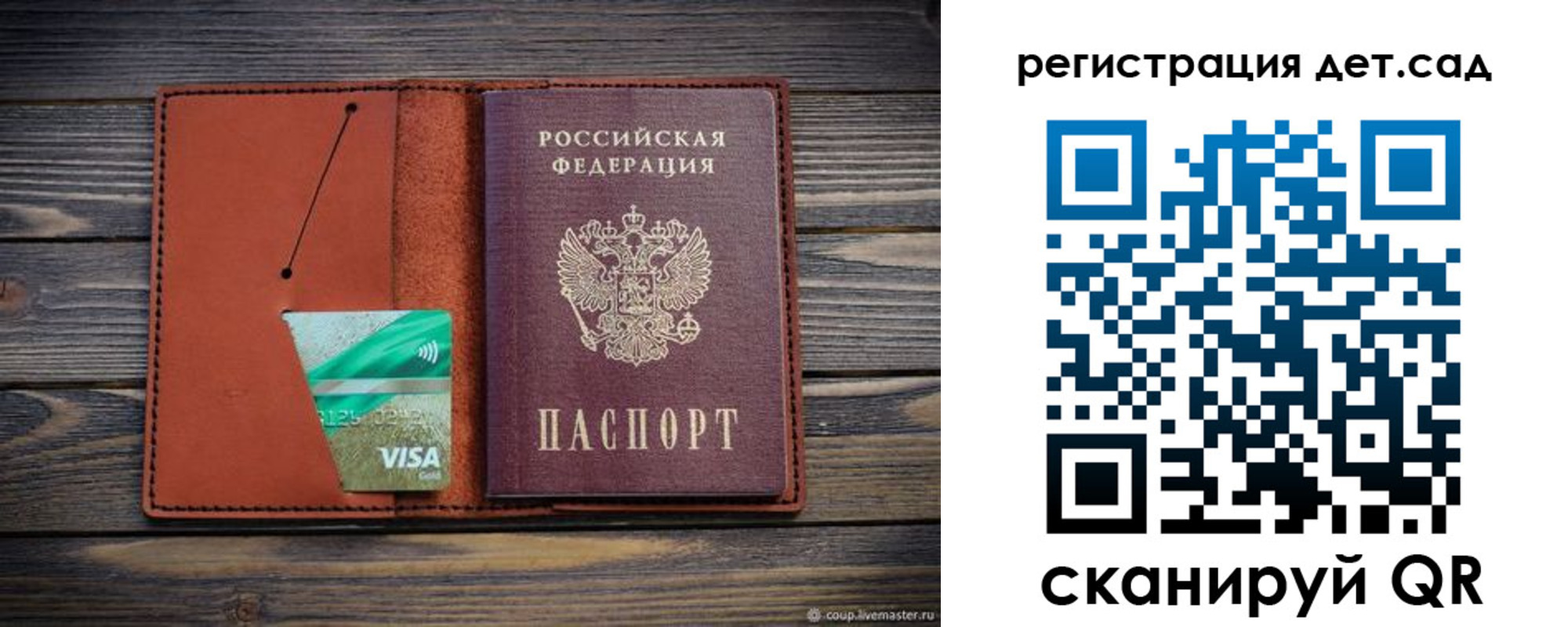 временная регистрация для всех в Лукоянове