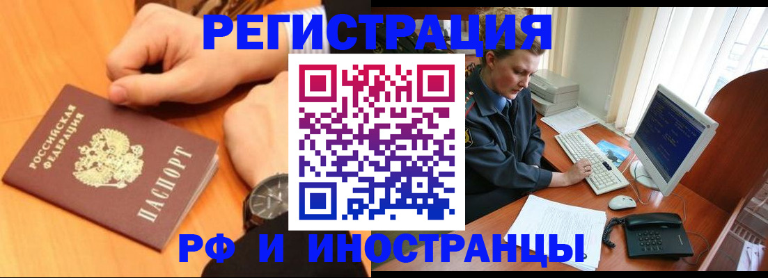 прописка законно в Лукоянове