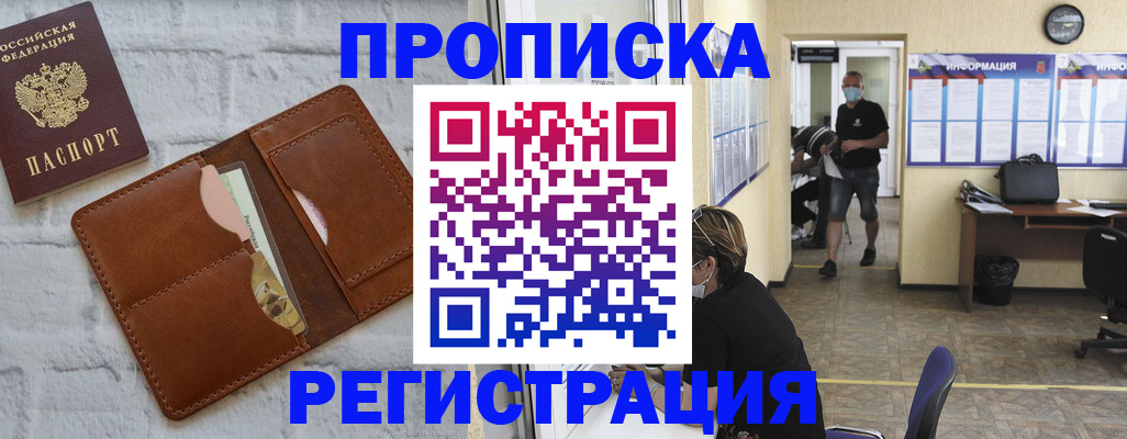 пропишу в квартире в Лукоянове