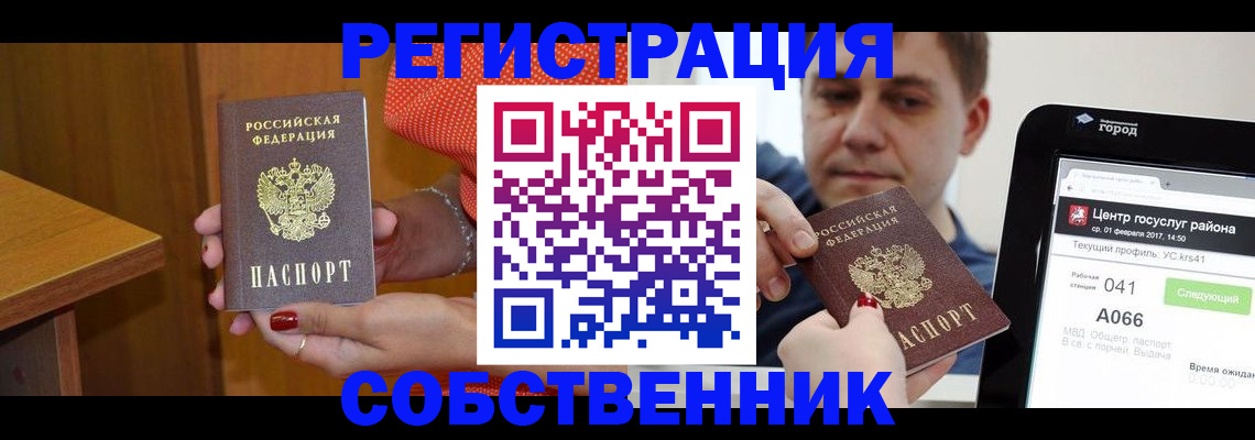 прописка гарантия в Лукоянове