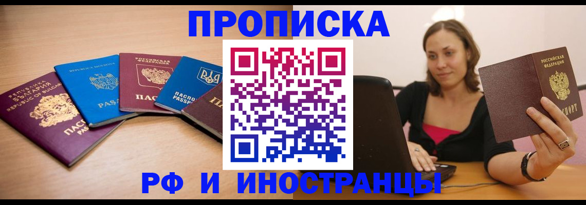 прописка ребенка в Лукоянове