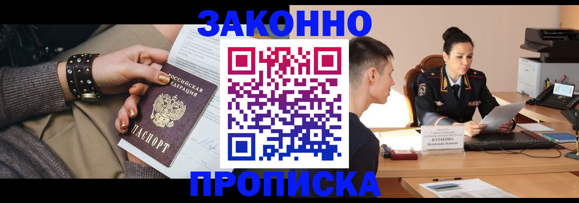 где прописаться в Лукоянове