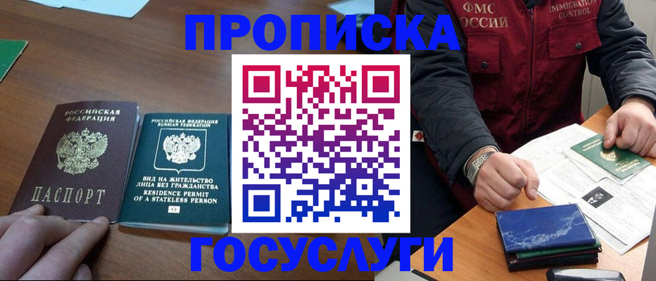 временная регистрация госуслуги в Лукоянове