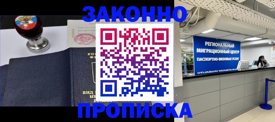 временная регистрация в квартире в Лукоянове