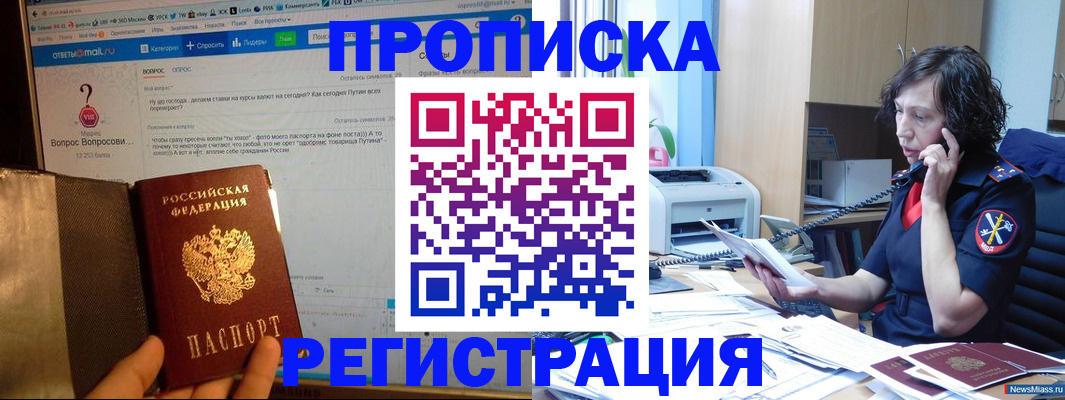 прописка регистрация в Лукоянове