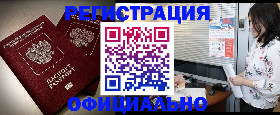 прописка для военкомата в Лукоянове