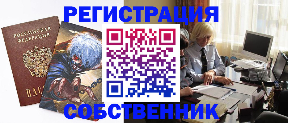 пропишу в квартире в Лукоянове